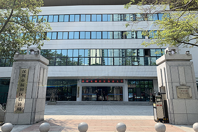 深圳市福田区信访局