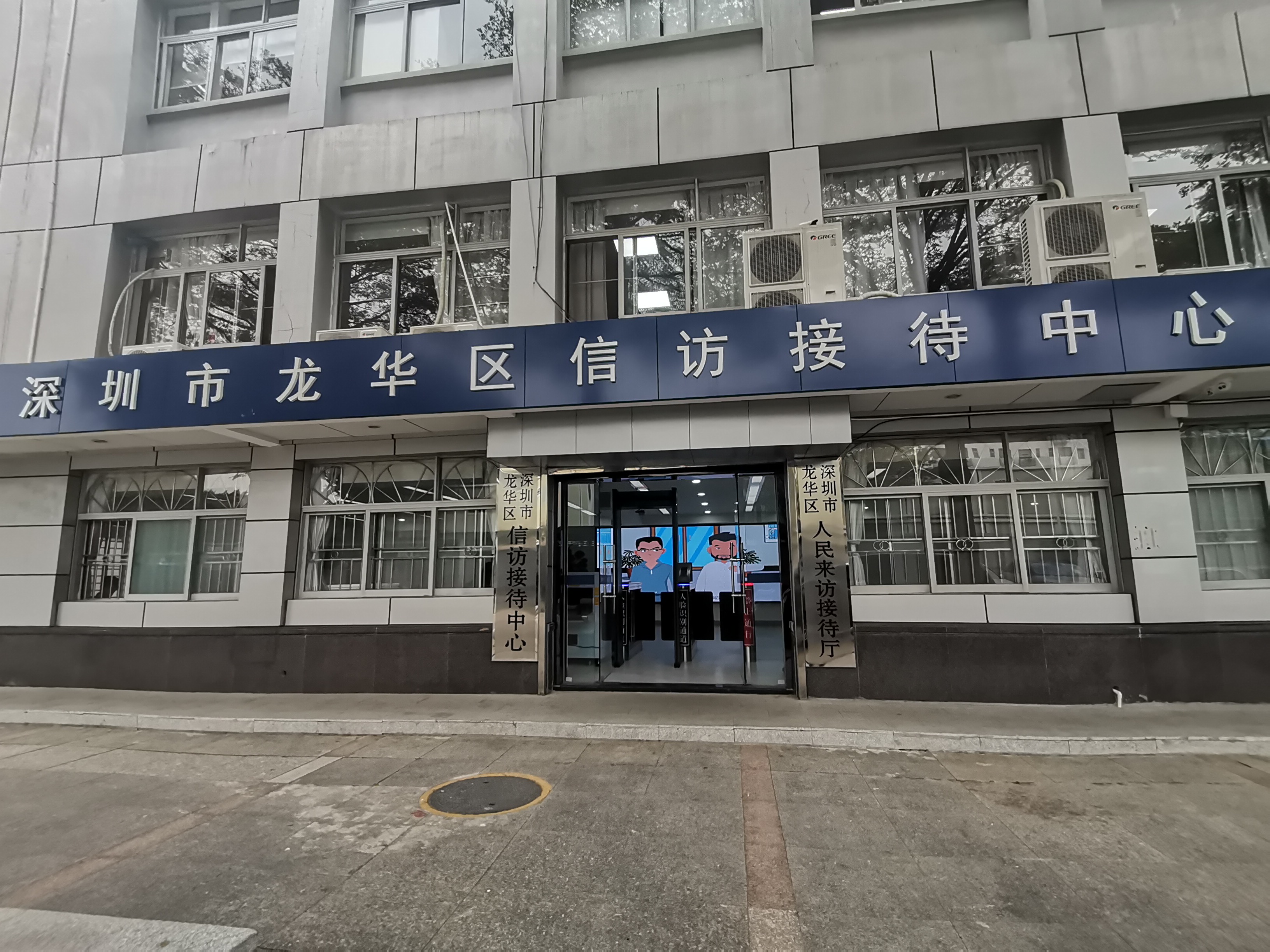 龙华区信访局.jpg